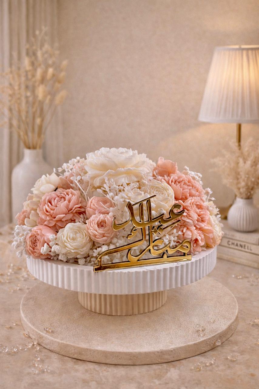 ستاند من الشمع المعطر الفواح عيدكم مبارك